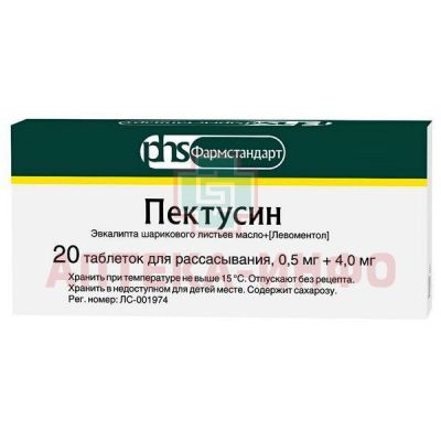 Пектусин таб. д/рассас. №20 Фармстандарт-Лексредства/Россия