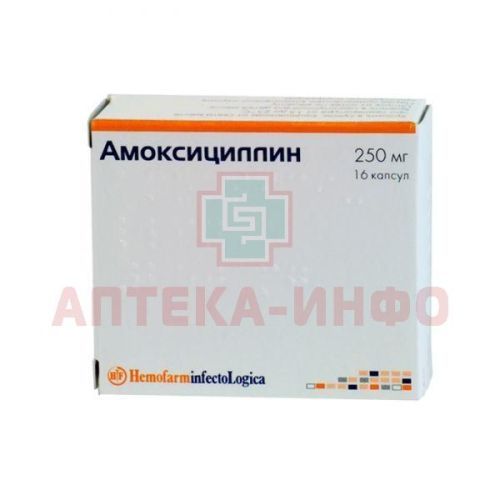 Амоксициллин капс. 250мг №16 уп.конт.яч. Hemofarm A.D. Dubovac/Сербия