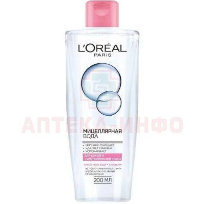 LOREAL мицеллярная вода д/сухой и чувствит. кожи 200мл Loreal/Германия