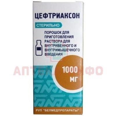 Цефтриаксон фл.(пор. д/приг. р-ра д/в/в и в/м введ.) 1г №20 кор. карт. Белмедпрепараты/Беларусь