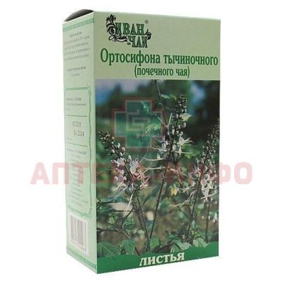 Ортосифона тычиночного (Почечного чая) листья пак. 50г Иван-Чай/Россия