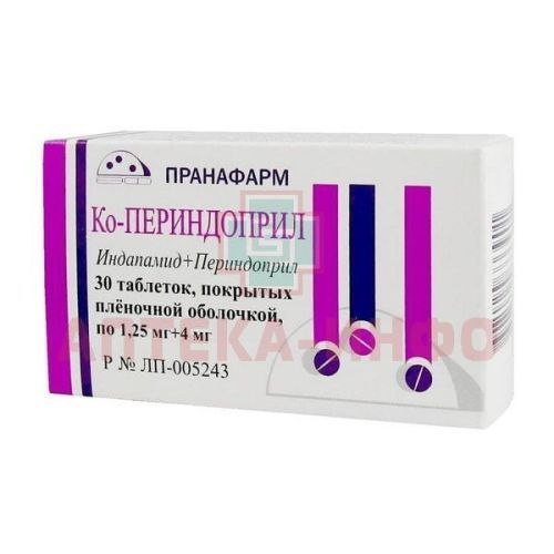 Ко-Периндоприл таб. п/пл.об. 1,25мг+4мг №30 Пранафарм/Россия