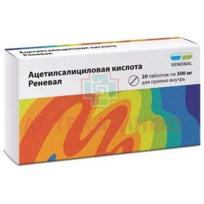 Ацетилсалициловая кислота Реневал таб. п/пл. об. 500мг №20 Обновление ПФК/Россия