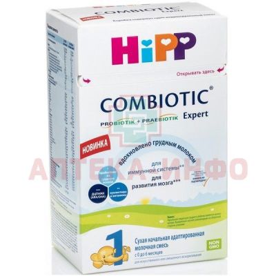 Смесь молочная HIPP-1 Combiotic Expert (c 0-6мес.) 600г HIPP/Австрия