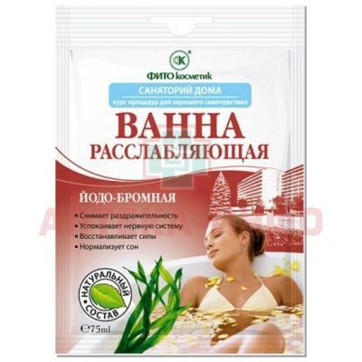 Ванна косметическая САНАТОРИЙ ДОМА расслаб. йодо-бромная 75мл Фитокосметик/Россия