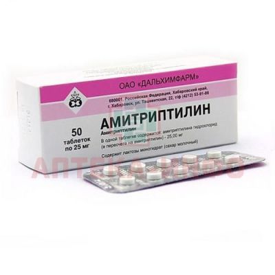 Амитриптилин таб. 25мг №50 Дальхимфарм/Россия