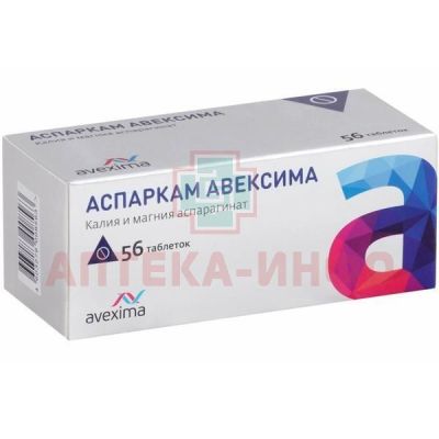 Аспаркам Авексима таб. 175мг+175мг №56 Ирбитский ХФЗ/Россия