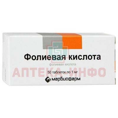 Фолиевая кислота таб. 1мг №50 Марбиофарм/Россия