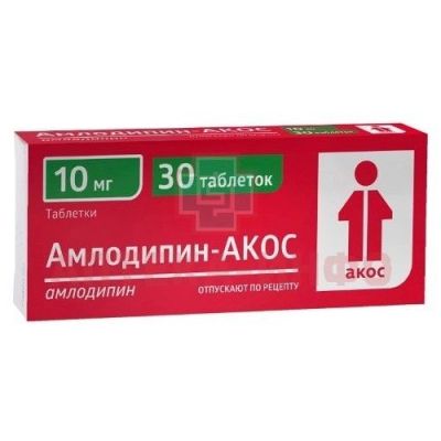 Амлодипин-АКОС таб. 10мг №30 Синтез/Россия