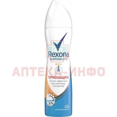 Дезодорант REXONA Термозащита жен. 150мл (спрей) UNILEVER