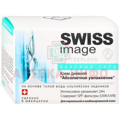 SWISS IMAGE крем дневной Абсолютное увлажнение 50мл Medena/Швейцария