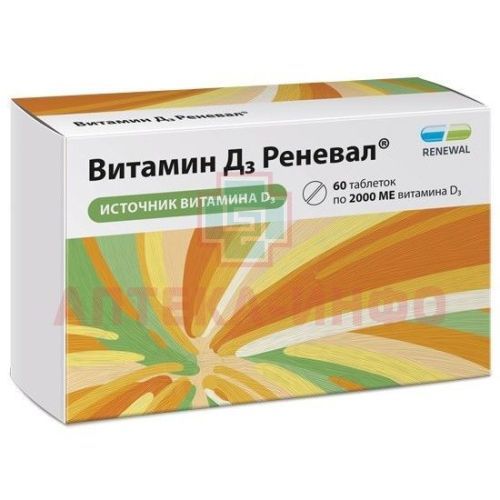 Витамин Д3 Реневал таб. п/пл. об. 240мг №60 Обновление ПФК/Россия