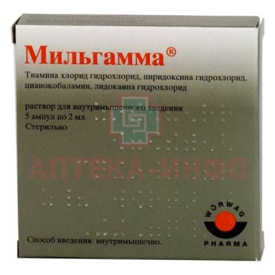 Мильгамма амп.(р-р д/в/м введ.) 2мл №5 Solupharm/Германия