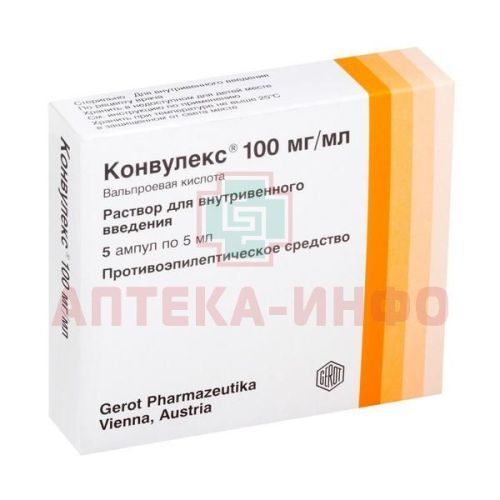 Конвулекс амп.(р-р д/в/в введ.) 100мг/мл 5мл №5 Gerot Pharmazeutika/Австрия