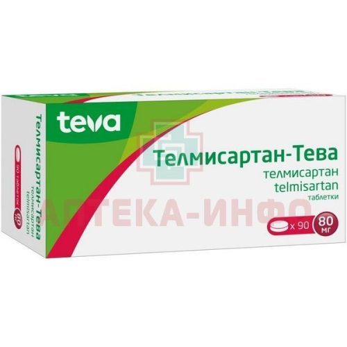 Телмисартан-Тева таб. 80мг №90 Actavis Ltd./Мальта