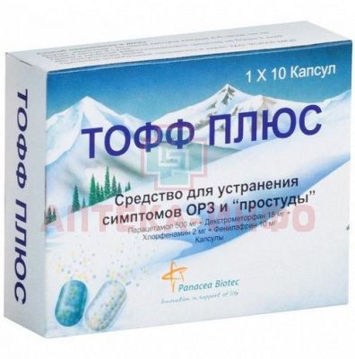 Тофф плюс капс. №10 Panacea Biotec/Индия