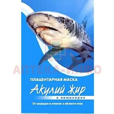 Маска косметическая АКУЛИЙ ЖИР "Акулья сила" Ламинария от морщин и отеков в области глаз 10мл №1 Твинс Тэк/Россия