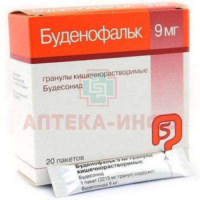 Буденофальк пак.(гран. кишечнораств.) 9мг №20 Lozan Pharma GmbH/Германия