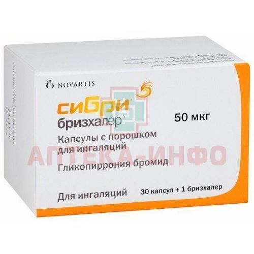 Сибри Бризхалер капс. с порошком д/ингаляций 50мкг №30 + устр. д/ингаляций Zigfrid Barber/Испания