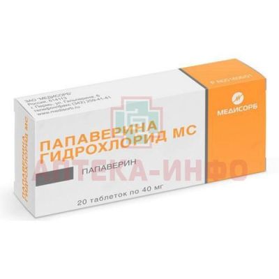 Папаверина гидрохлорид МС таб. 40мг №20 Медисорб/Россия