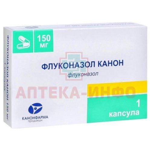 Флуконазол Канон капс. 150мг №1 Канонфарма Продакшн/Россия