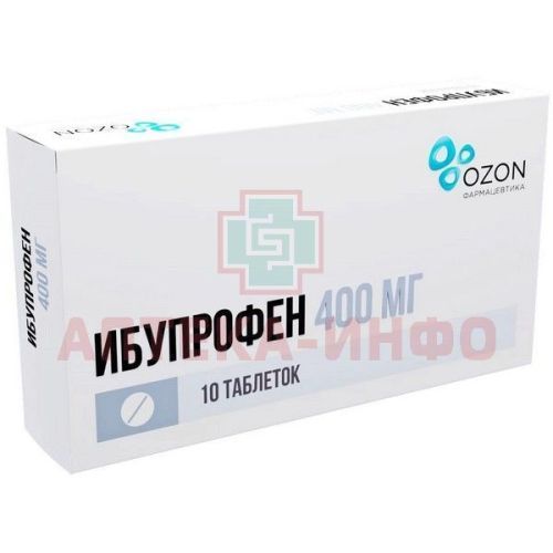 Ибупрофен таб. п/пл. об. 400мг №10 Озон/Россия