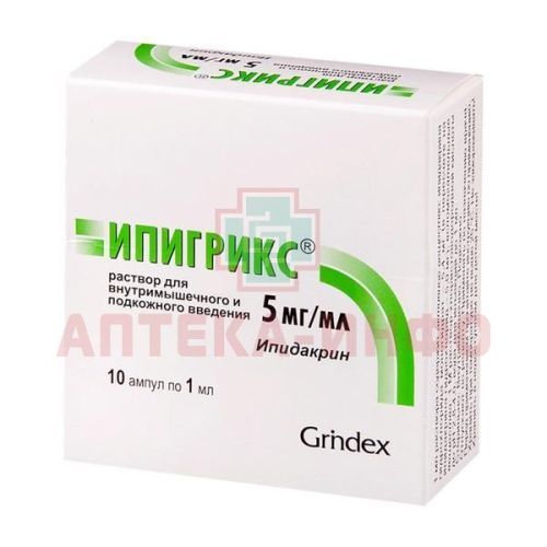 Ипигрикс амп.(р-р д/в/в и п/к введ.) 5мг/мл 1мл №10 HBM Pharma s.r.o./Словакия