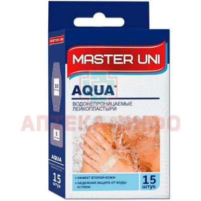 Лейкопластырь MASTER UNI Aqua "Водонепроницаемый" набор №15 PharmLine/Великобритания