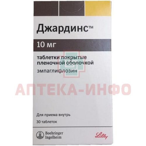 Джардинс таб. п/пл.об. 10мг №30 Rottendorf Pharma/Германия