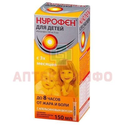 Нурофен для детей фл.(сусп. орал. апельсиновая) 100мг/5мл 150мл (Reckitt Benckiser/Великобритания)