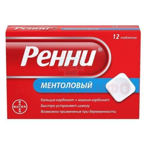 Ренни таб. жев. №12 (ментол) Delpharm Giallard/Франция