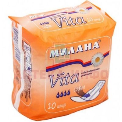 Прокладки гигиенические МИЛАНА VITA Soft №10 Гигиена-Сервис/Россия