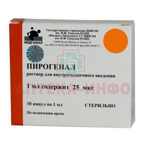 Пирогенал амп. 25мкг/1мл №10 Филиал Медгамал ФГБУ НИЦЭМ им. Н.Ф.Гамалеи Минздрава России/Россия