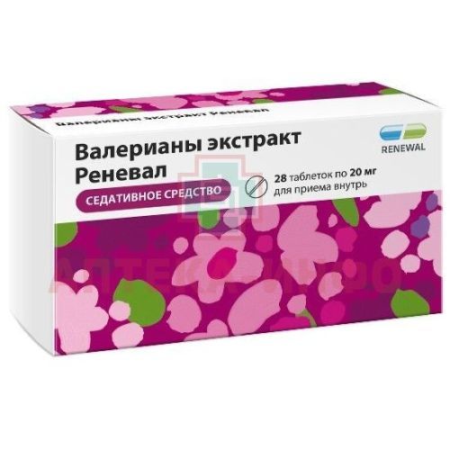 Валерианы экстракт Реневал таб. п/пл. об. 20мг №28 Обновление ПФК/Россия