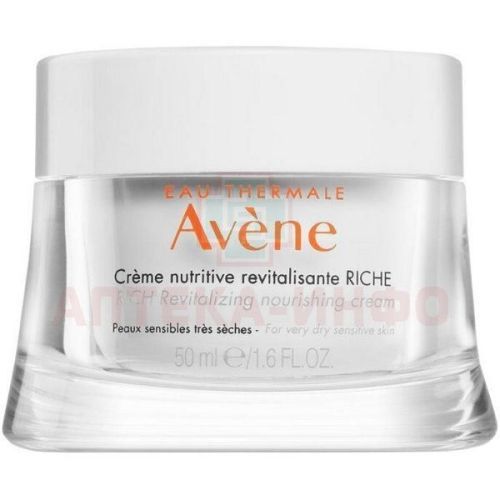 Крем AVENE восстанавливающий питательный 50мл Pierre Fabre/Франция