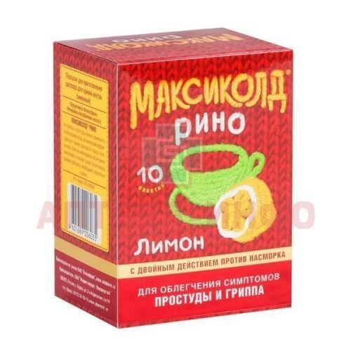 Максиколд Рино пак.(пор. лимонный д/р-ра орал.) 15г №10 Фармстандарт-Лексредства/Россия