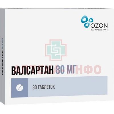 Валсартан таб. п/пл. об. 80мг №30 Озон/Россия