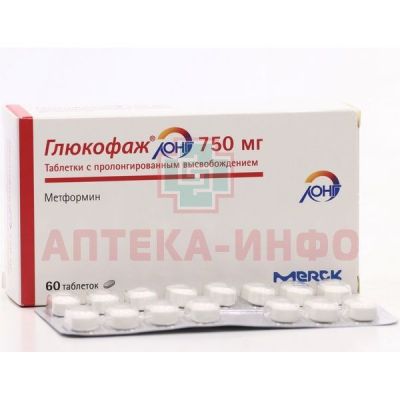 Глюкофаж лонг таб. с пролонг. высв. 750мг №60 Merck Healthcare KGaA/Германия