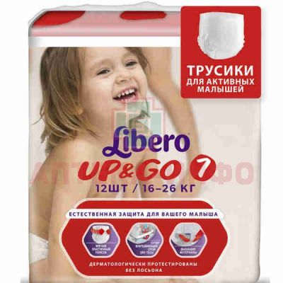 Подгузники-трусики LIBERO Up&Go Extra Large Plus (16-26кг) №12 SCA Hygiene Products/Швеция