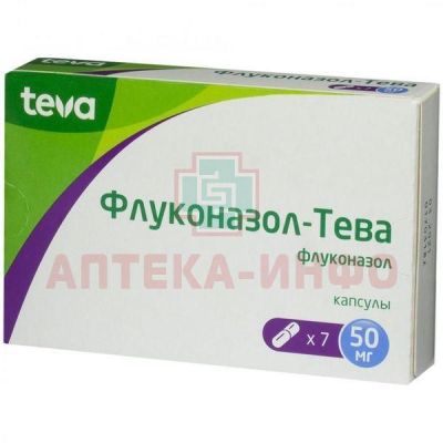 Флуконазол-Тева капс. 50мг №7 Teva Pharmaceutical Works Private/Венгрия