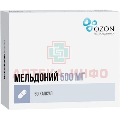 Мельдоний капс. 500мг №60 Озон/Россия