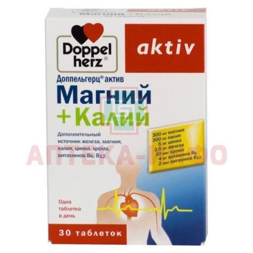 Доппельгерц Актив магний+калий таб. №30 Queisser Pharma/Германия