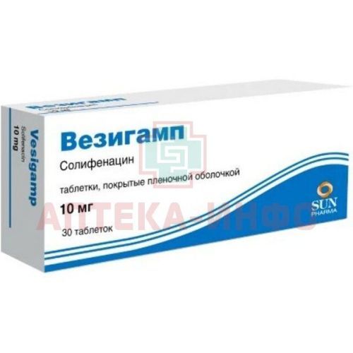 Везигамп таб. п/пл. об. 10мг №30 Sun Pharmaceutical/Индия