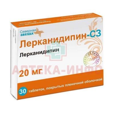 Лерканидипин-СЗ таб. п/пл. об. 20мг №30 Северная звезда/Россия