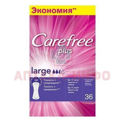 Прокладки гигиенические CAREFREE Large Plus №36 Johnson & Johnson/Италия