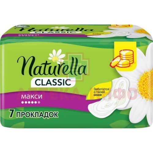 Прокладки гигиенические NATURELLA Camomile Classic Maxi №7 Hygienett/Венгрия