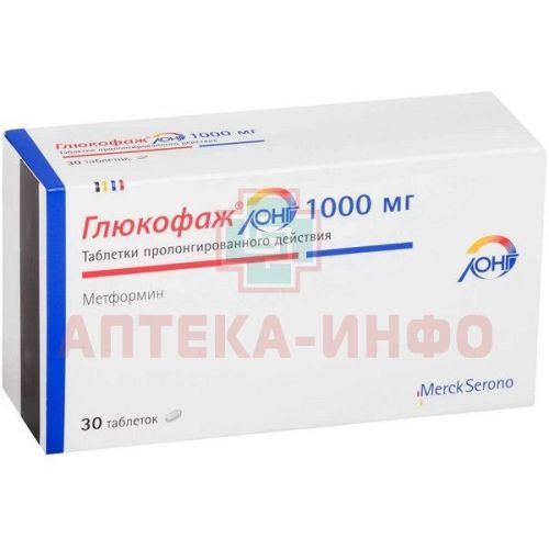 Глюкофаж лонг таб. с пролонг. высв. 1г №30 Merck Healthcare KGaA/Германия