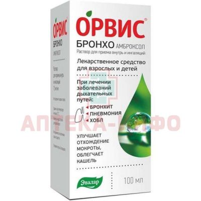 ОРВИС Бронхо Амброксол бут.(р-р д/приема внутрь и ингал.) 7,5мг/мл 100мл с мерн. стакан. Эвалар/Россия