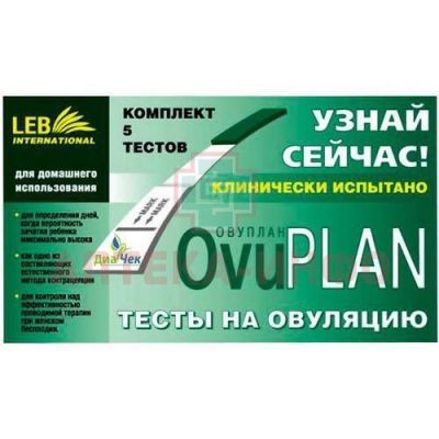 Тест на овуляцию OVUPLAN №5 Leb International/США