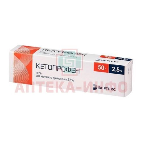 Кетопрофен-Вертекс туба(гель д/наружн. прим.) 2,5% 50г №1 Вертекс/Россия